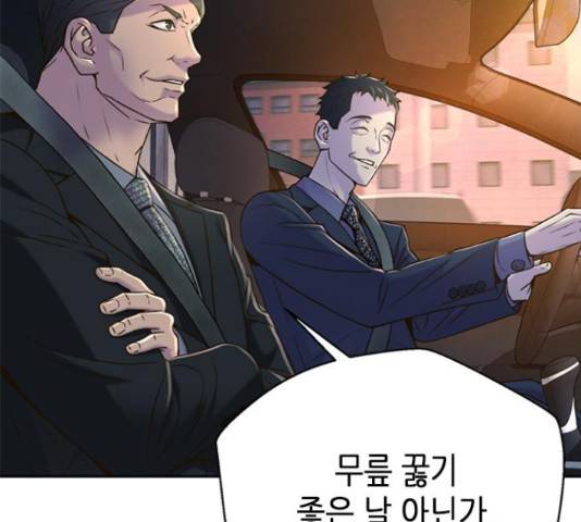 판사 이한영 75화 70