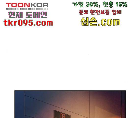 판사 이한영 75화 77