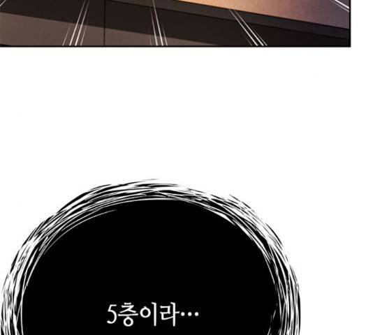 판사 이한영 75화 81