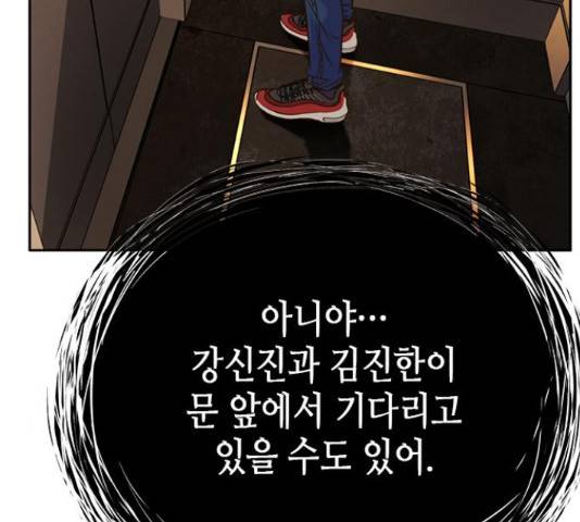 판사 이한영 75화 86