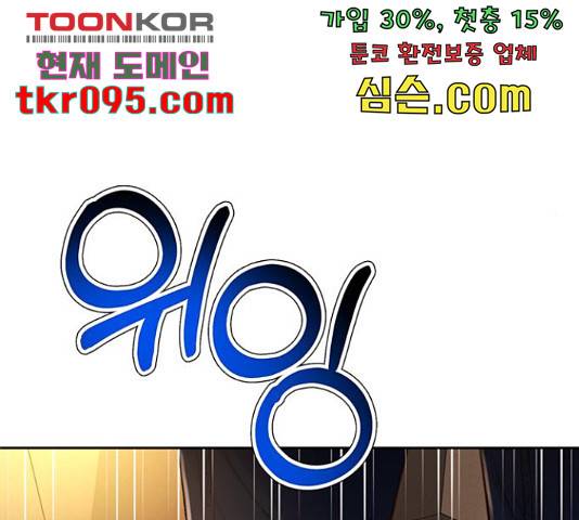 판사 이한영 75화 89