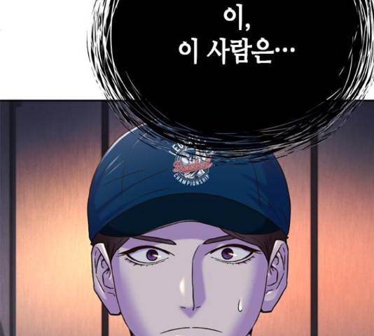 판사 이한영 75화 98