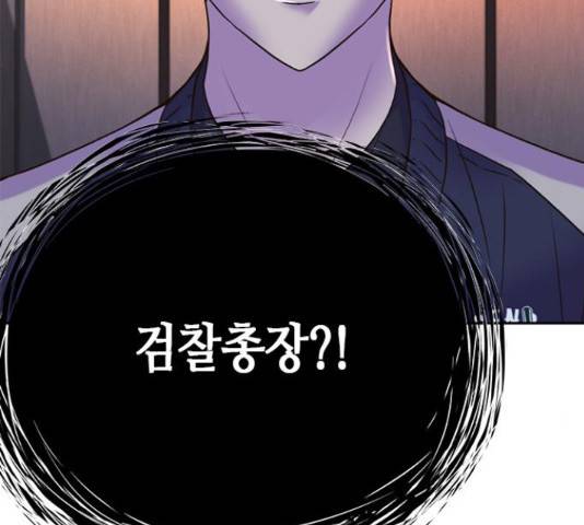 판사 이한영 75화 99