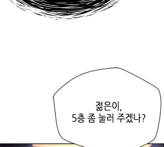 판사 이한영 75화 100
