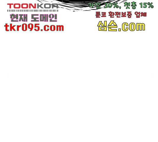 판사 이한영 75화 105