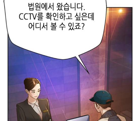 판사 이한영 75화 108