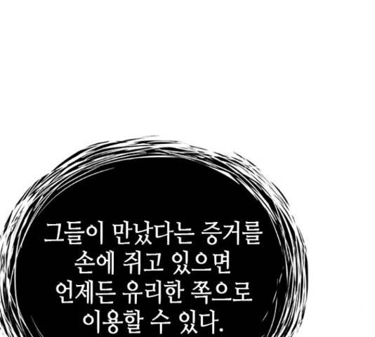 판사 이한영 75화 113
