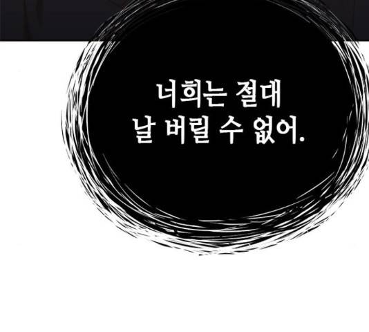 판사 이한영 75화 115