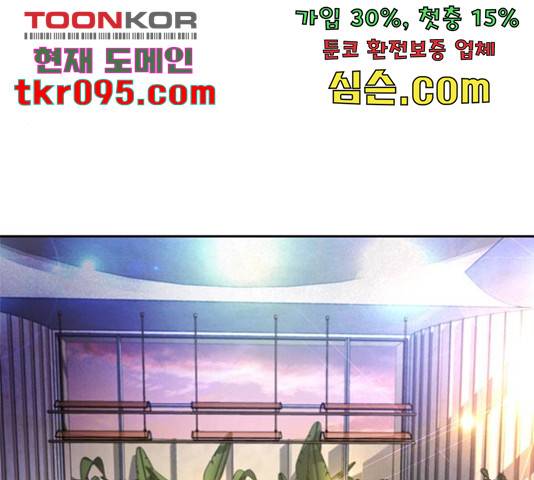판사 이한영 75화 116