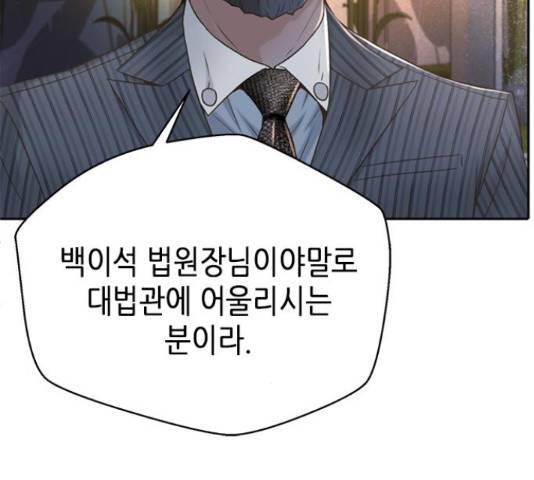 판사 이한영 75화 122