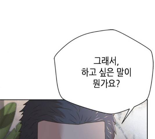 판사 이한영 75화 125