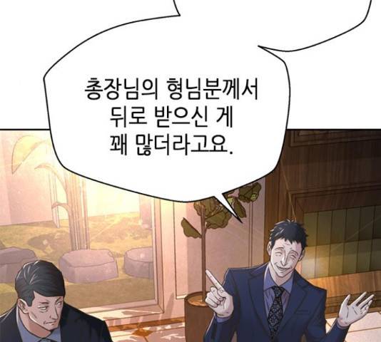 판사 이한영 75화 128