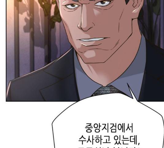 판사 이한영 75화 134