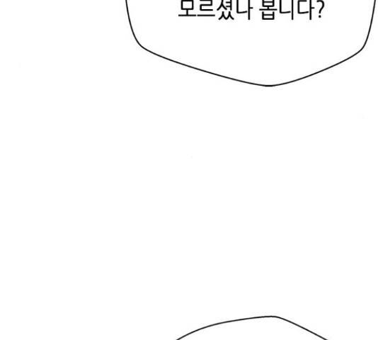 판사 이한영 75화 135
