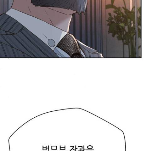 판사 이한영 75화 137