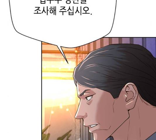 판사 이한영 75화 138