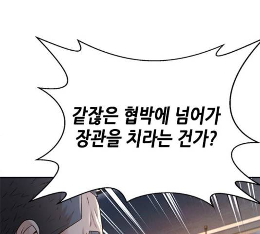 판사 이한영 75화 142