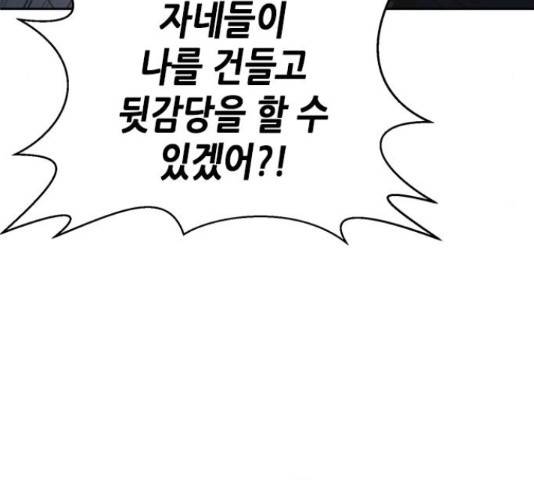 판사 이한영 75화 144