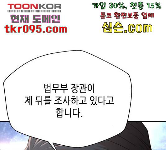 판사 이한영 75화 147