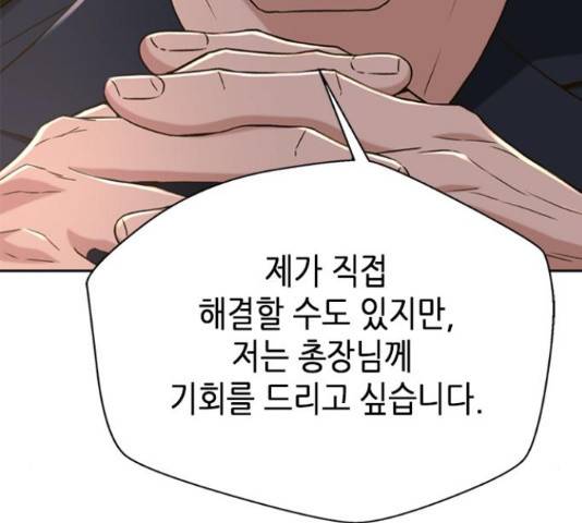 판사 이한영 75화 149