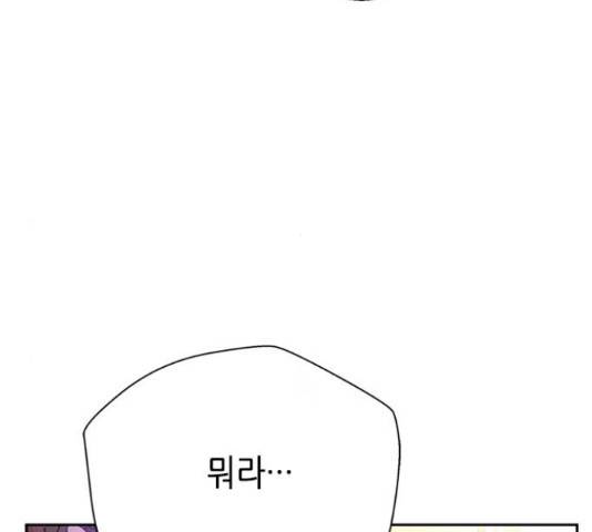 판사 이한영 75화 150