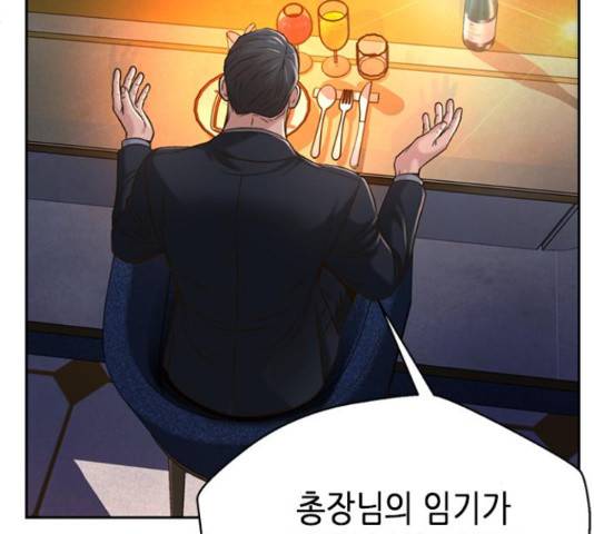 판사 이한영 75화 152