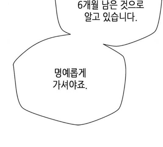 판사 이한영 75화 153