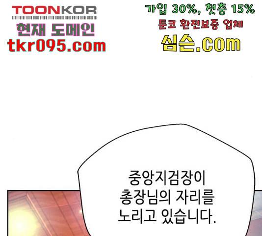 판사 이한영 75화 154