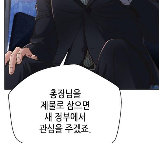 판사 이한영 75화 156