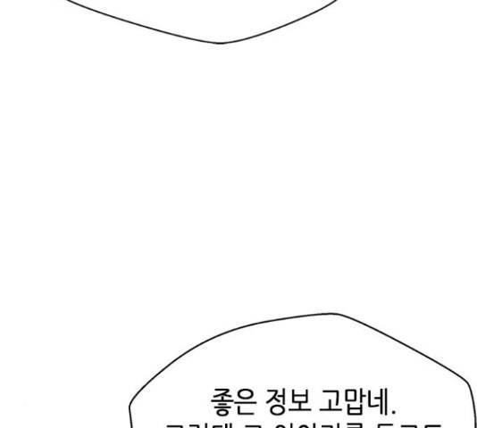 판사 이한영 75화 157
