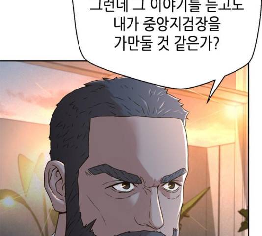 판사 이한영 75화 158
