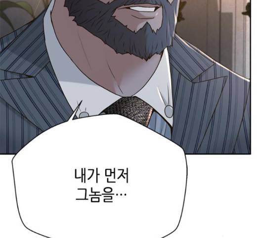판사 이한영 75화 159