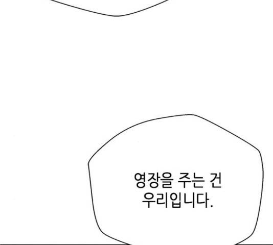 판사 이한영 75화 160