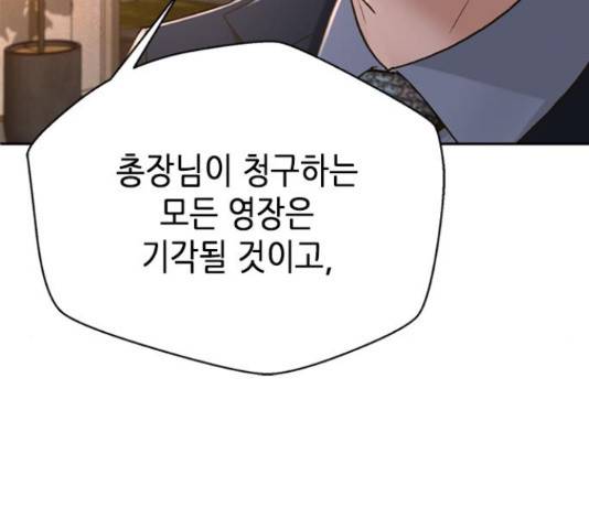 판사 이한영 75화 162