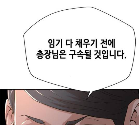 판사 이한영 75화 163