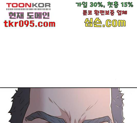 판사 이한영 75화 165