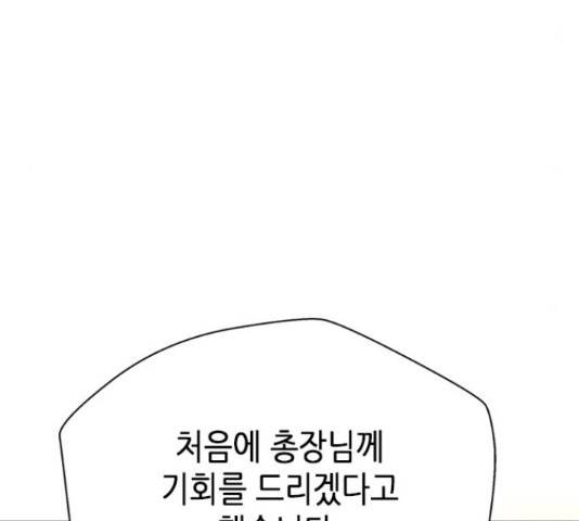 판사 이한영 75화 167