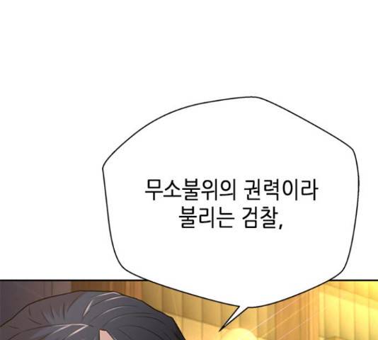 판사 이한영 75화 170