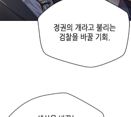판사 이한영 75화 172