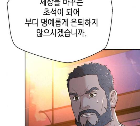 판사 이한영 75화 173