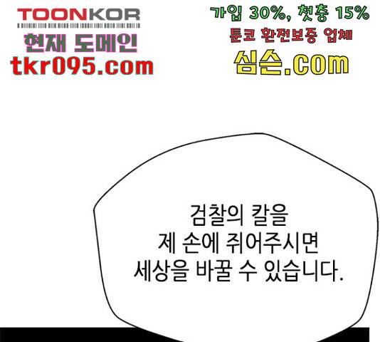 판사 이한영 75화 175