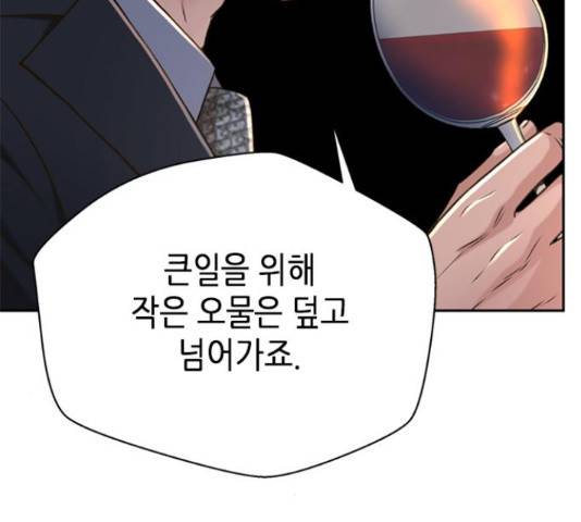 판사 이한영 75화 177