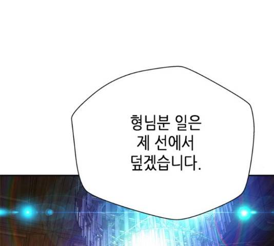 판사 이한영 75화 178