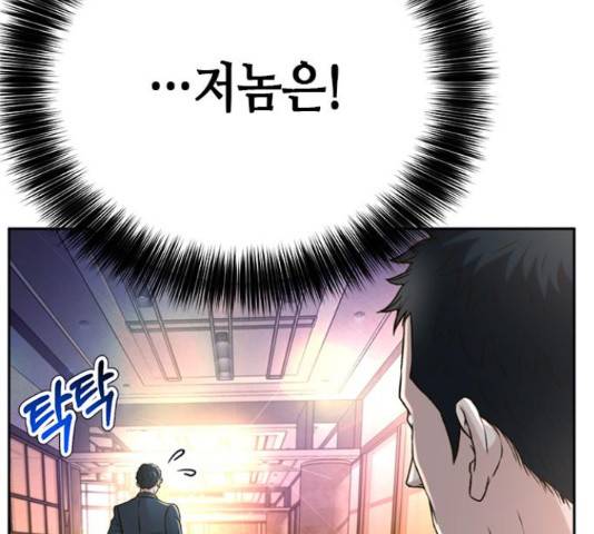판사 이한영 75화 185
