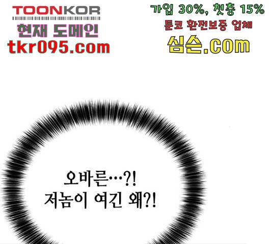 판사 이한영 75화 187