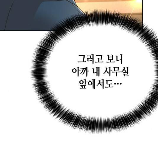 판사 이한영 75화 189