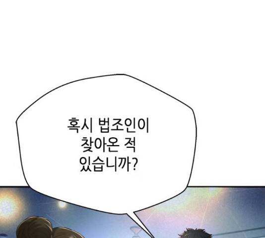 판사 이한영 75화 190