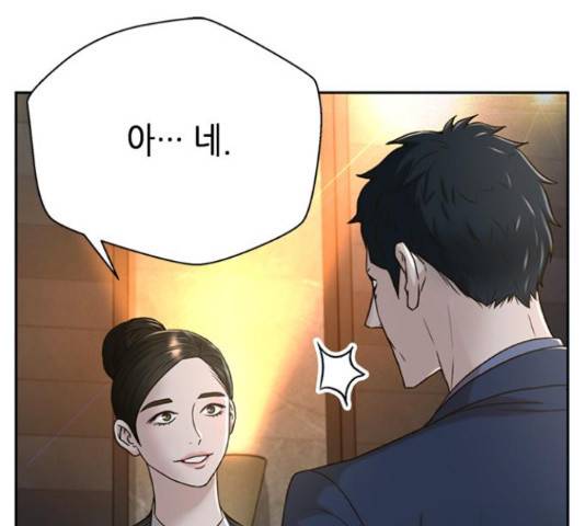 판사 이한영 75화 193