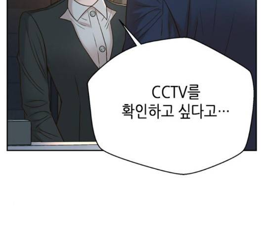 판사 이한영 75화 194