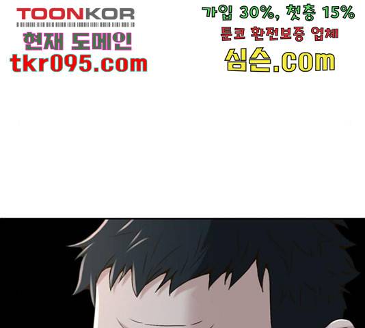 판사 이한영 75화 195